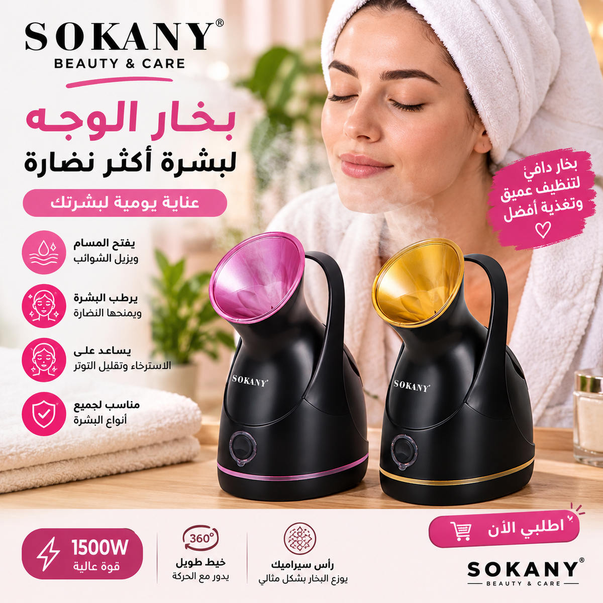 sokany facial Noir Tk